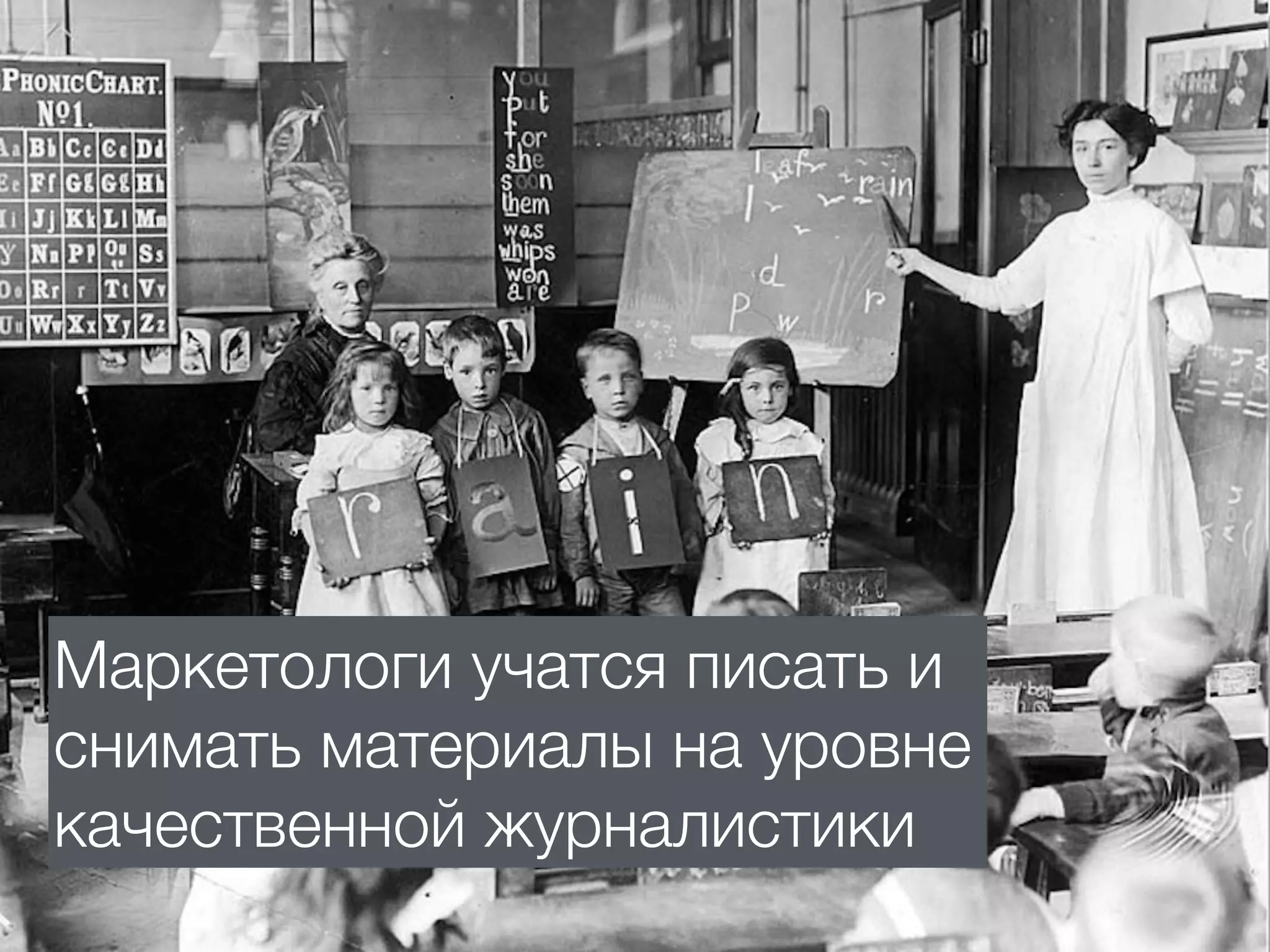 Маркетологи учатся писать и
снимать материалы на уровне
качественной журналистики
 