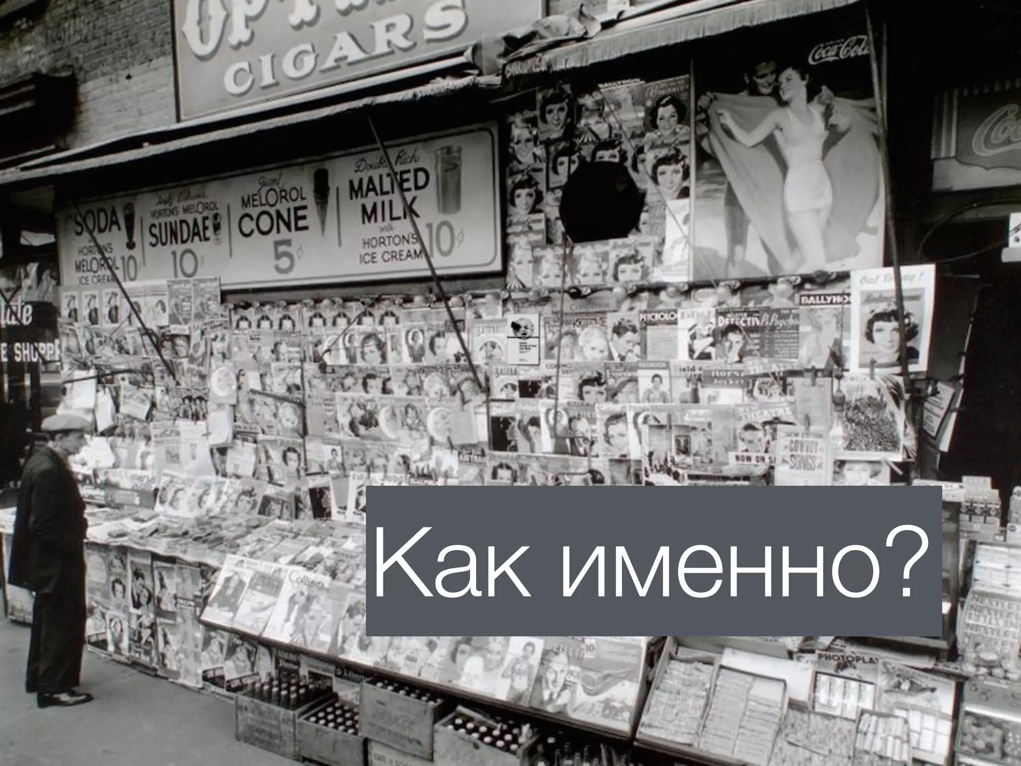 Как именно?
 