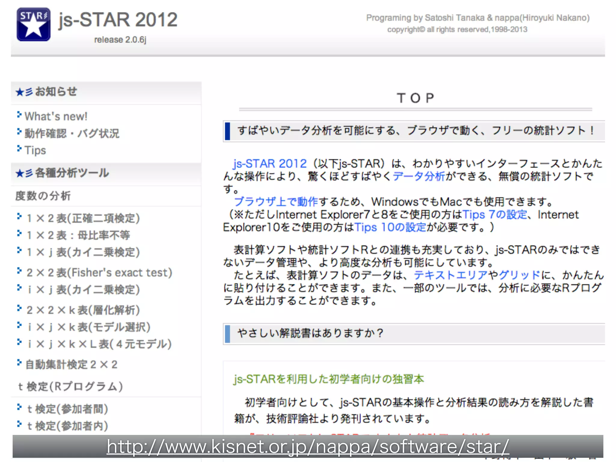 http://www.kisnet.or.jp/nappa/software/star/
 
