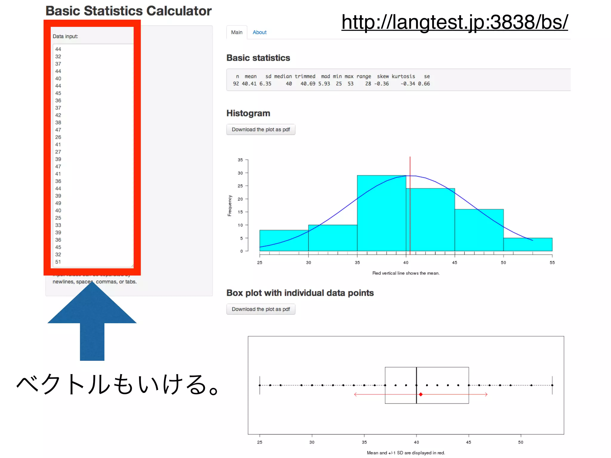 !
ベクトルもいける。
http://langtest.jp:3838/bs/
 