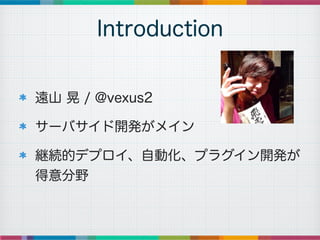 Introduction
hɽ  / @vexus2
`Х_kᥤ
@AĥǥץԄӻץ饰_k
Ұ
 