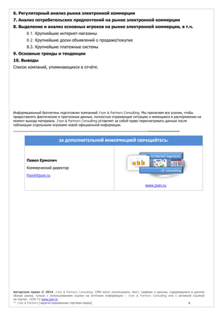 Основы альтернативной торговой системы
