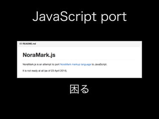 JavaScript port
困る
 