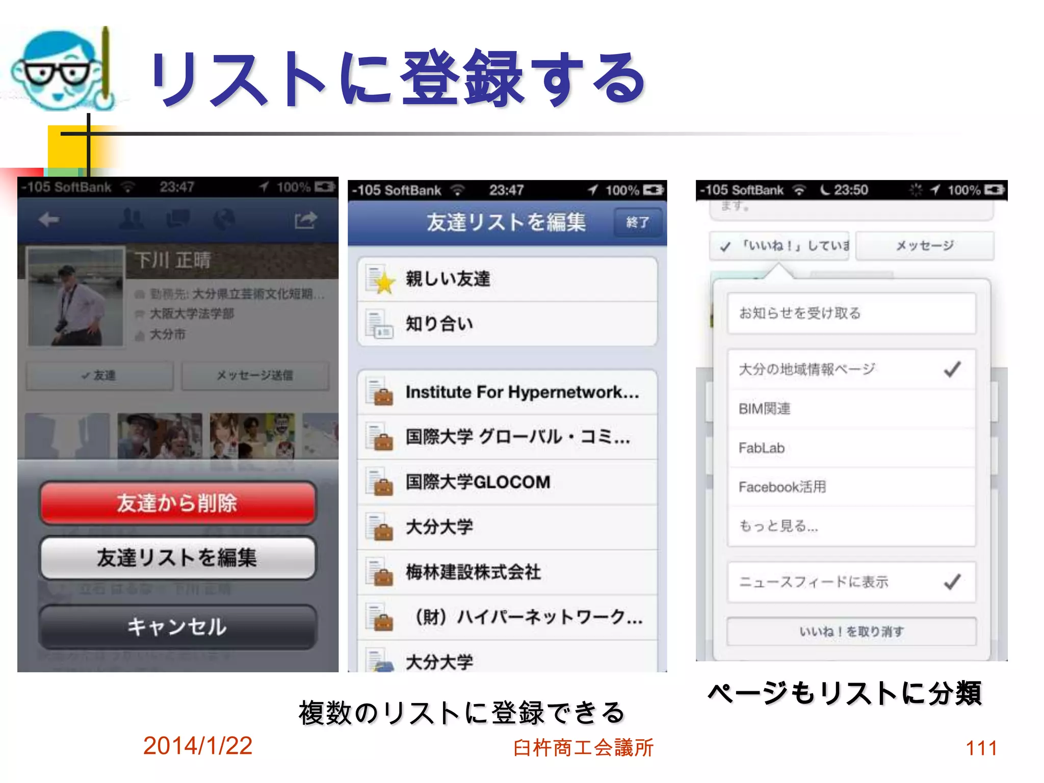 リストに登録する

2014/1/22

複数のリストに登録できる
臼杵商工会議所

ページもリストに分類
111

 