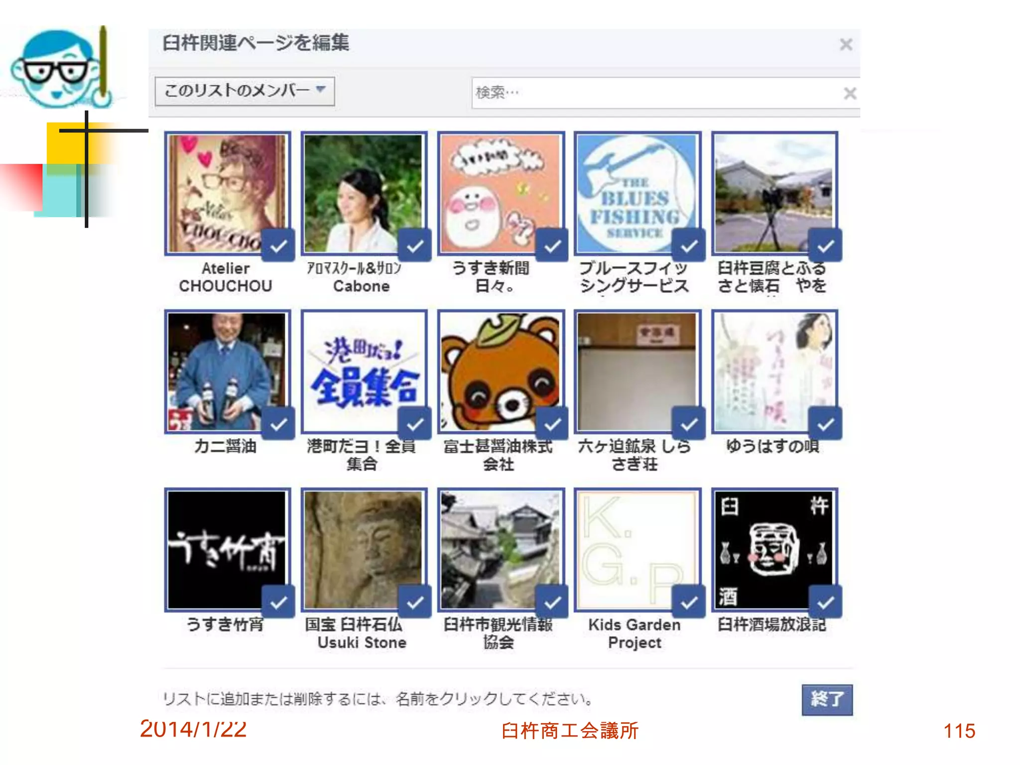 2014/1/22

臼杵商工会議所

115

 