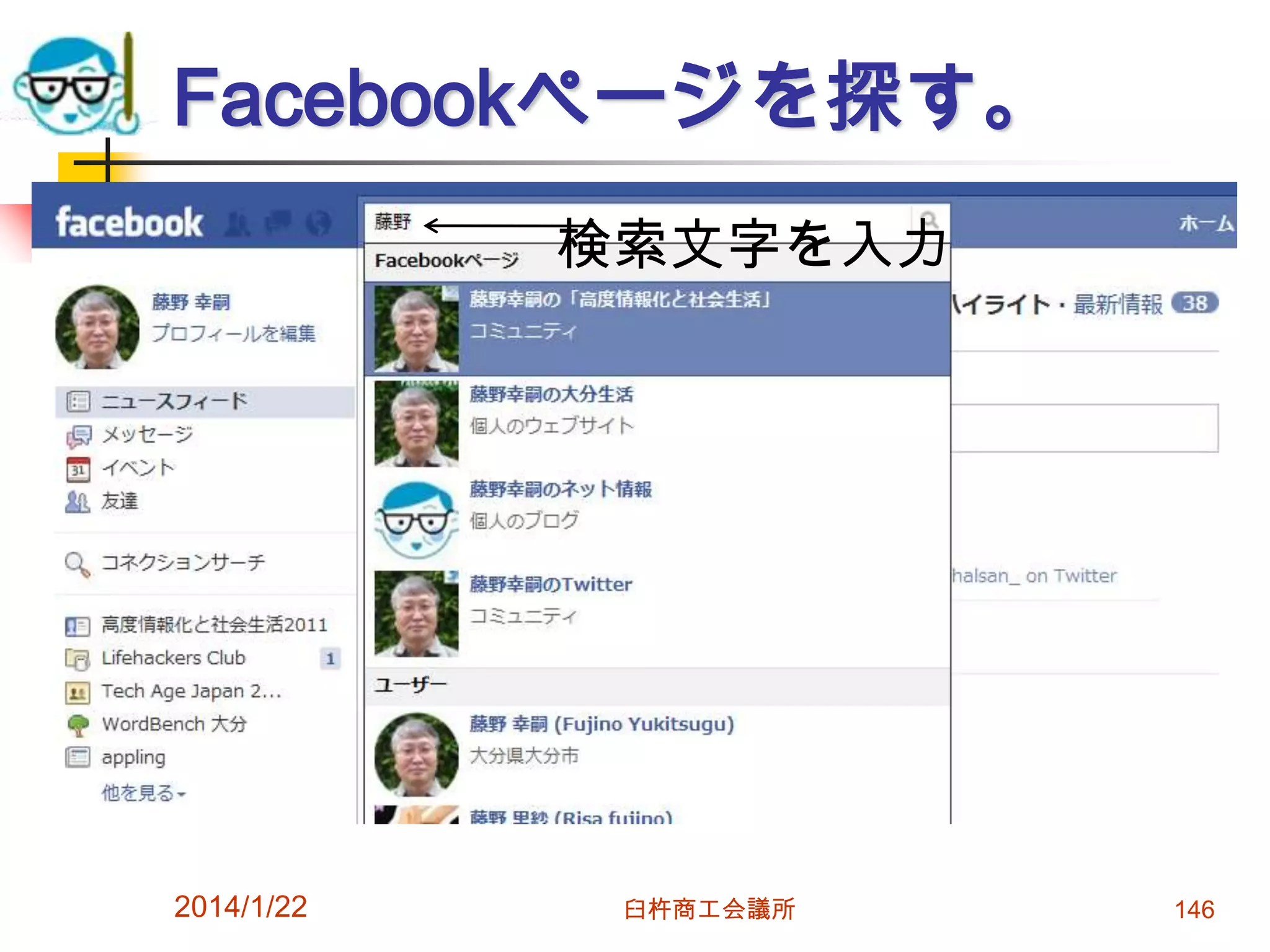 Facebookページを探す。
検索文字を入力

2014/1/22

臼杵商工会議所

146

 