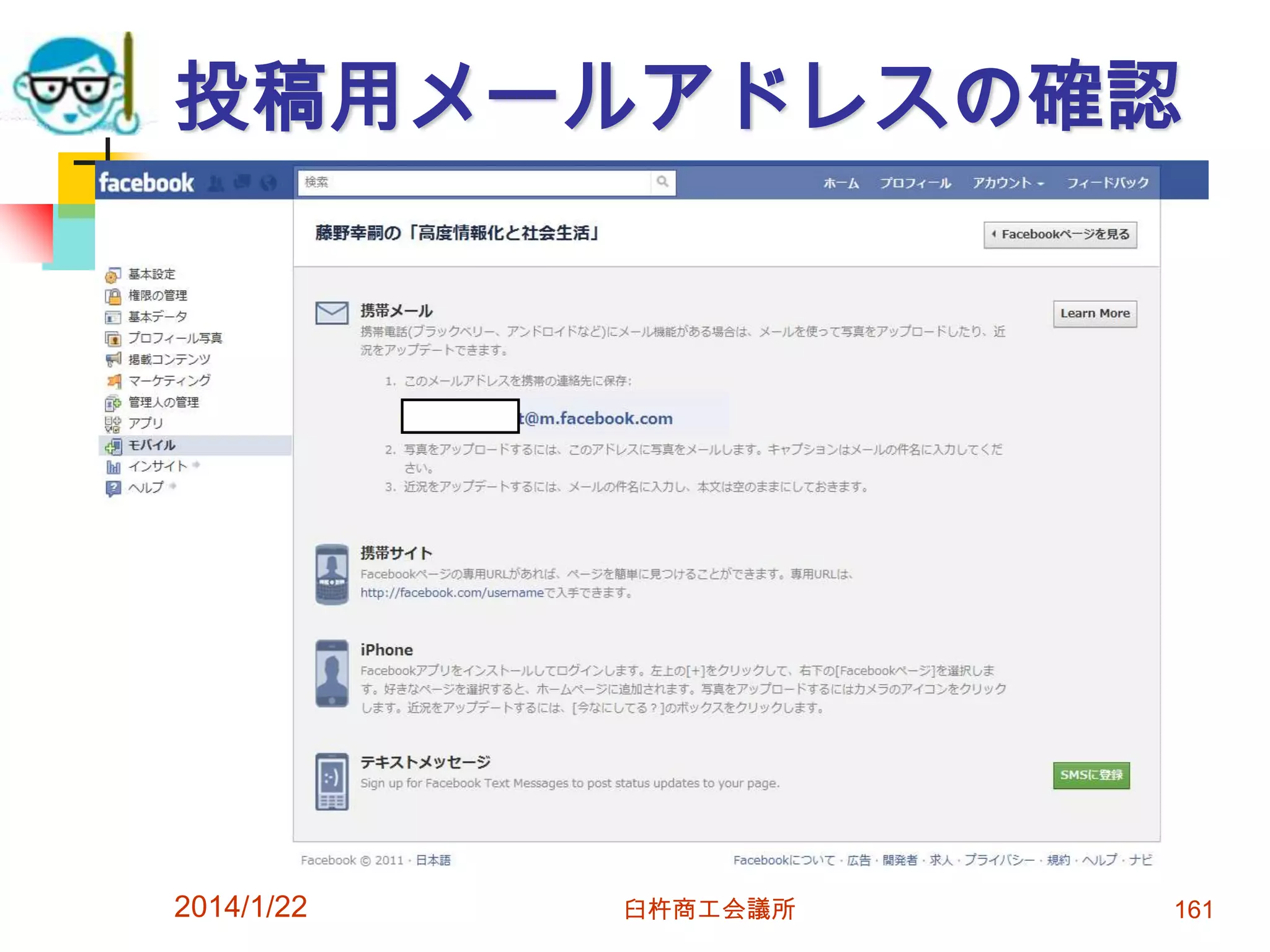 投稿用メールアドレスの確認

2014/1/22

臼杵商工会議所

161

 