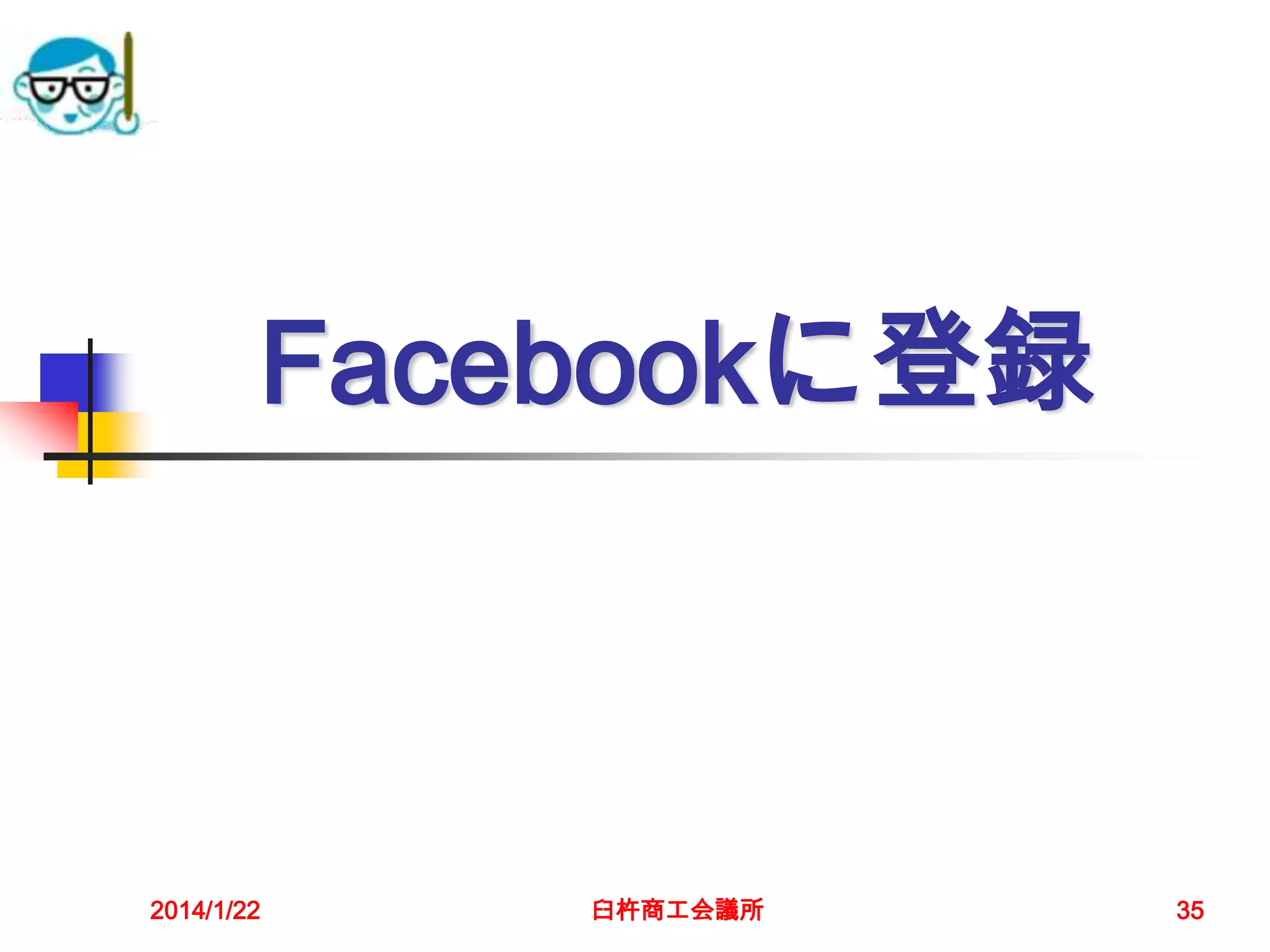 Facebookに登録

2014/1/22

臼杵商工会議所

35

 