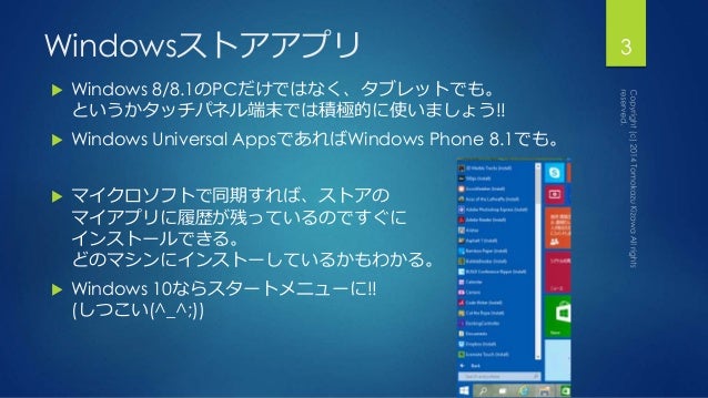 おすすめwindowsストアアプリ