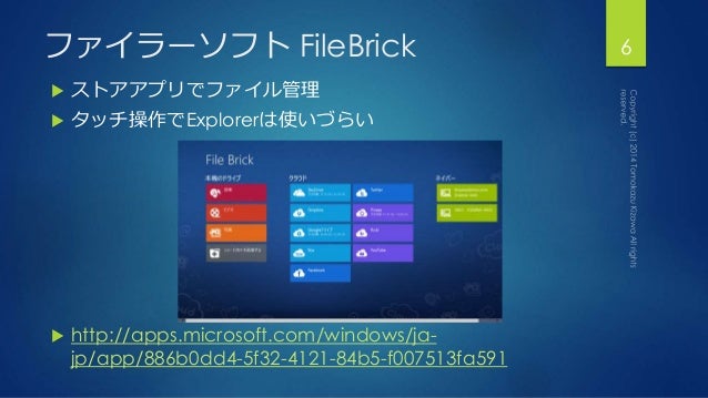 おすすめwindowsストアアプリ