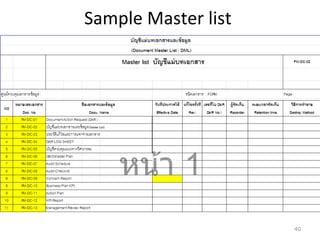 Tdp Master List Example 2014 10-isots16949-training-tyk | PDF