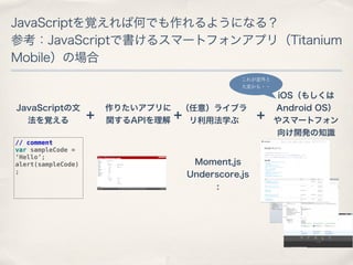 実際に試してしましょう 
Photo by Sebastien Wiertz via Flickr 
https://www.flickr.com/photos/wiertz/4604140980/ 
 