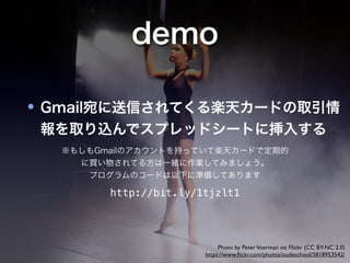 実際に試してしましょう 
Photo by Sebastien Wiertz via Flickr 
https://www.flickr.com/photos/wiertz/4604140980/ 
 