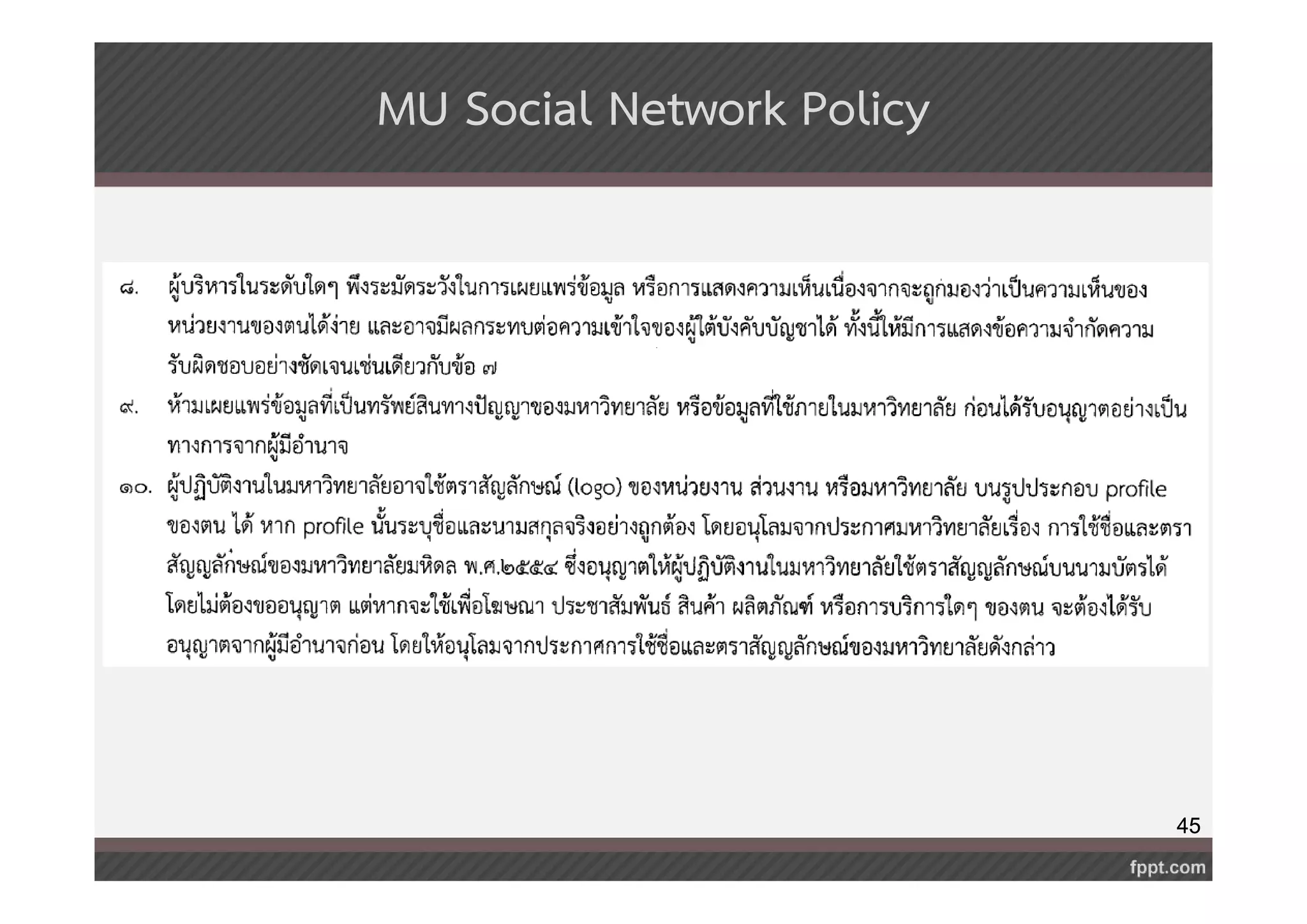 45 
MU Social Network Policy 
 