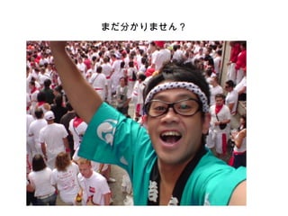 まだ分かりません？
 