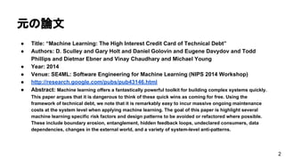 元の論文 
● Title: “Machine Learning: The High Interest Credit Card of Technical Debt” 
● Authors: D. Sculley and Gary Holt an...