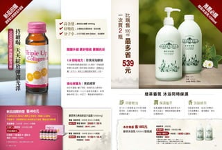 優質生活 2014.2 cover p17