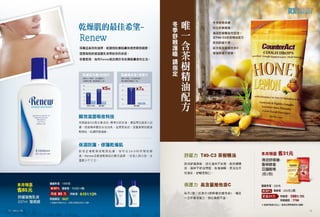 優質生活 2014.2 cover p17