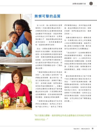 領導菁英 2014.2 p10 p21