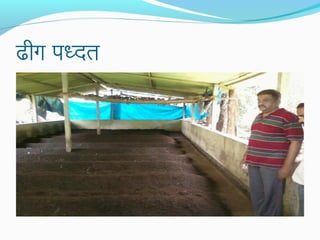 ढीग पध्दतर्

 