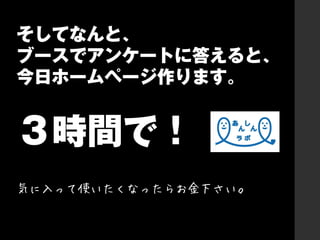 気に入って使いたくなったらお金下さい。

 