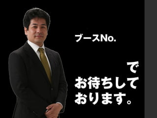 2014年ビッグマーケット コムログクラウド代理店展開　株式会社イーハイブ