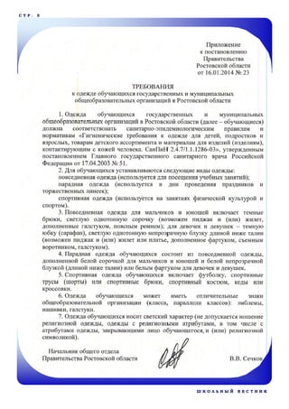 СТР.

5

ШКОЛЬНЫЙ

ВЕСТНИК

 