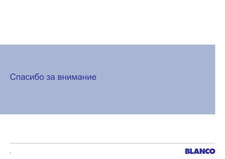 Спасибо за внимание

7

 