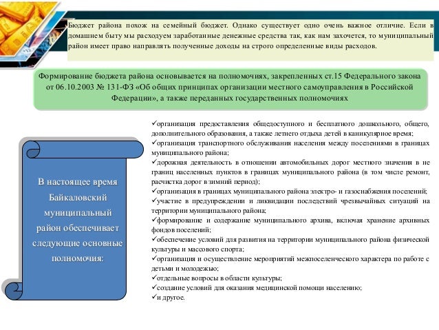 Гранты для бюджетных учреждений