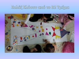 Aπόκριες 2014