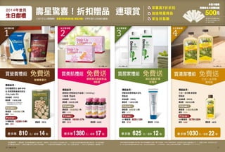 優質生活 2014.4 p20 p37