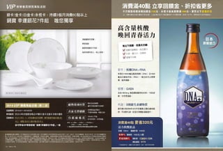 優質生活 2014.4 p20 p37