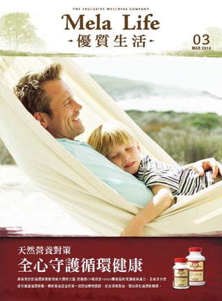 優質生活 2014.3 cover p17