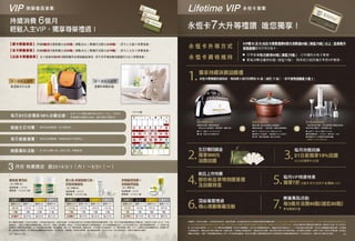 優質生活 2014.3 p18 p33