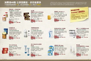 優質生活 2014.3 p18 p33