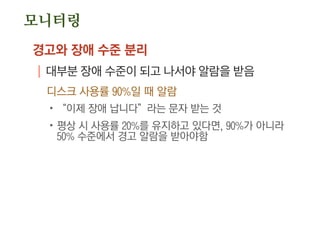 배치 작업
필요한 기본 인프라
| 실패시 알림
| 과거 작업 이력 조회
| 여러 서버 묶어서 실행
 