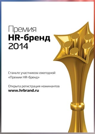 Журнал "Компетенции" март 2014