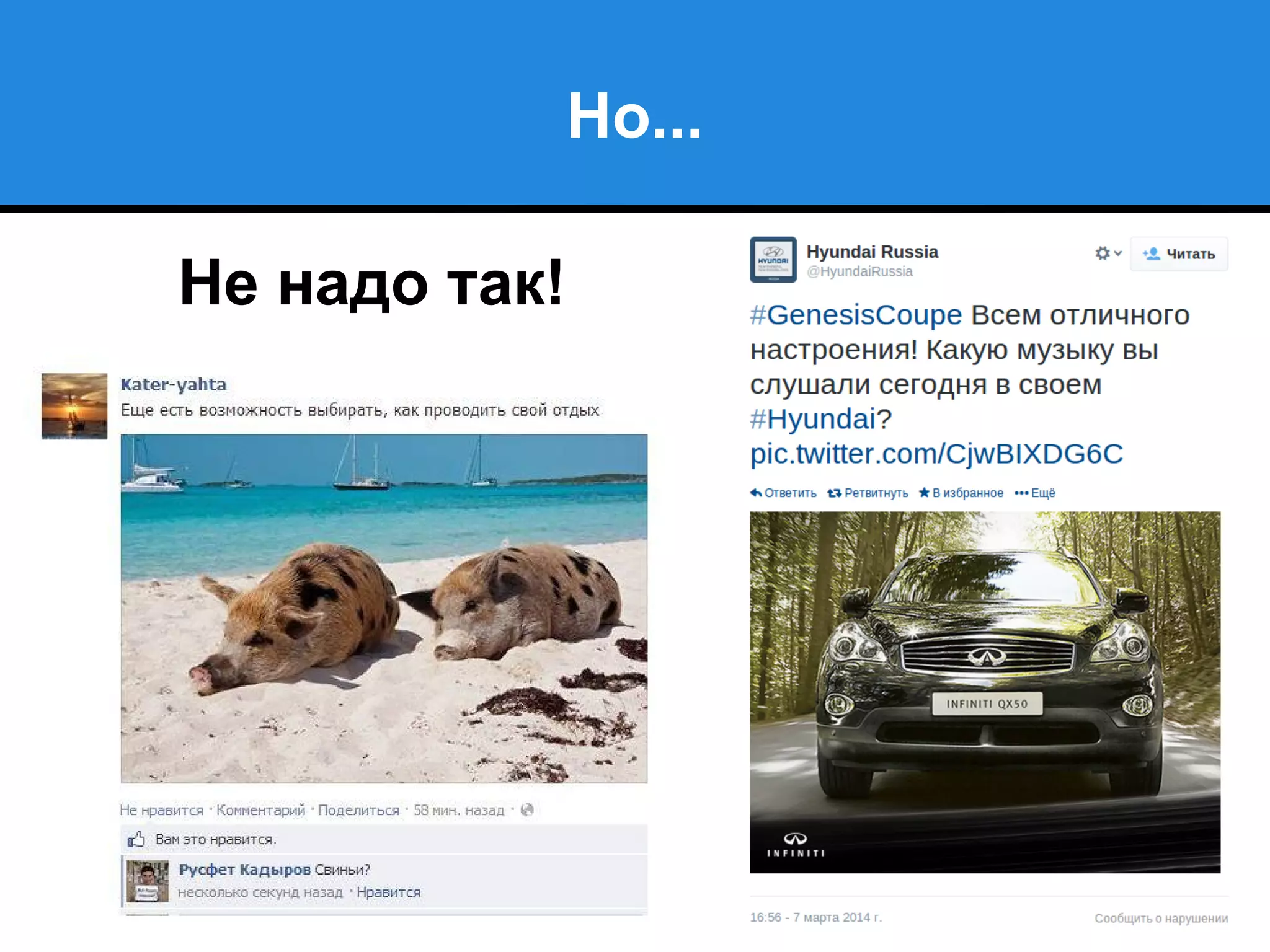 Но...
Не надо так!
 