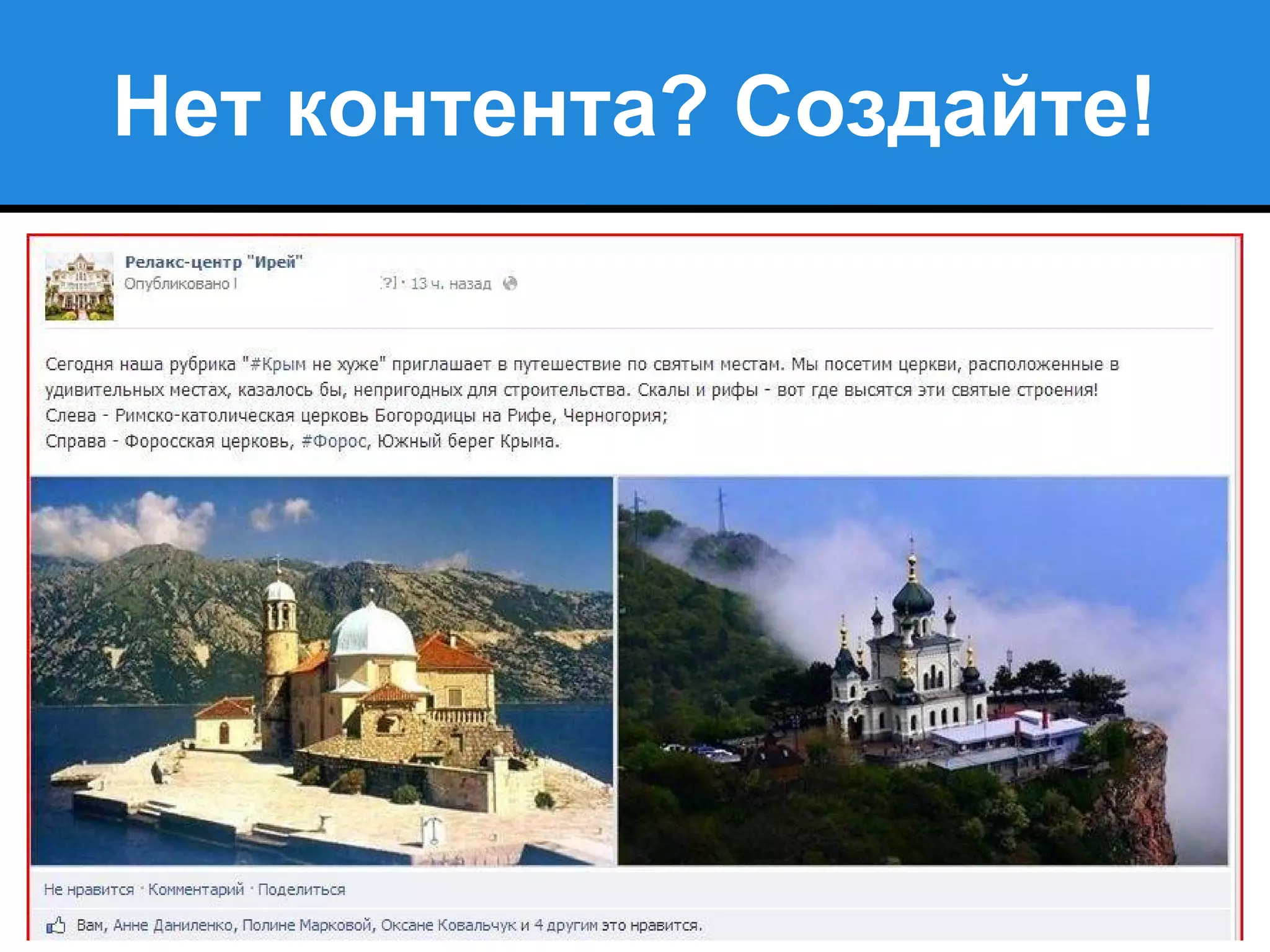 Нет контента? Создайте!
 