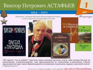 Литературный Май 2014 | PPT