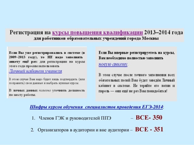 Смотри егэ пароль логин