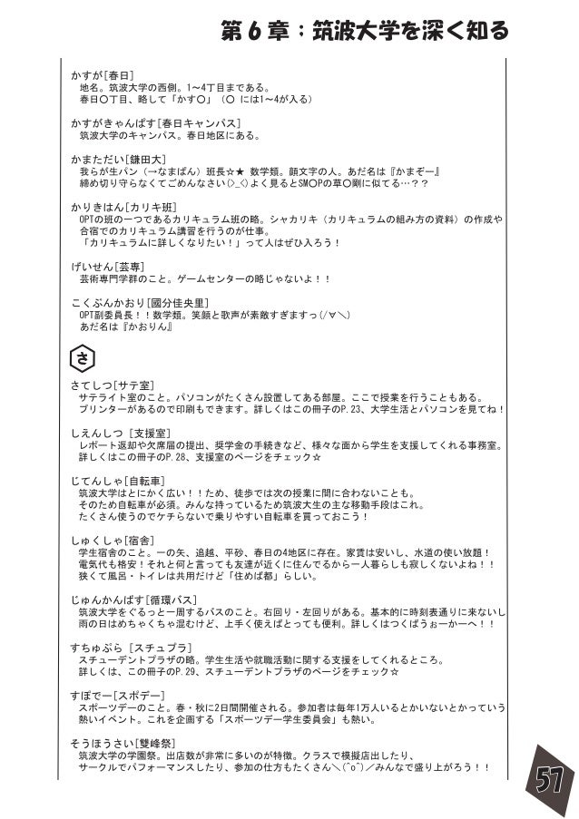 14 自然系学類 生活パンフレット 14 自然系学類 生活パンフレット