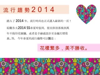 ̤ 2014 ꣬ЕrҲʽ~µһ퓣
C^2014 SSĕrbܣײLf
겻ӡDvLOӋٴ޼
áȣ 괺ĵڅݿfǣ
 