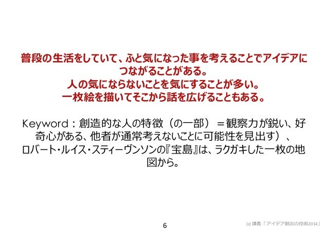 皆の漫画アイデアの出し方14 皆の漫画アイデアの出し方14