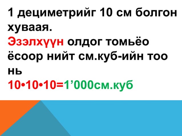 эзэлхүүн 2014.04.17