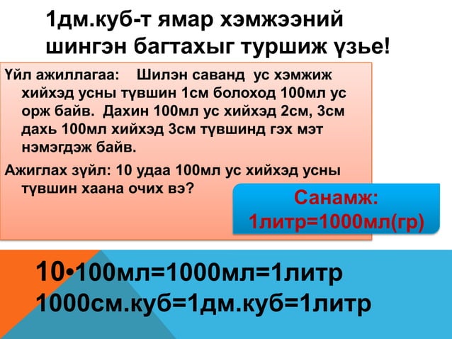 эзэлхүүн 2014.04.17
