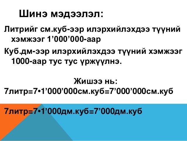 эзэлхүүн 2014.04.17