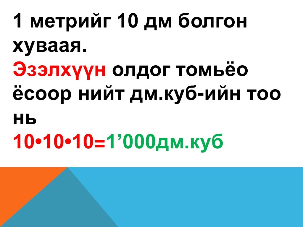 эзэлхүүн 2014.04.17