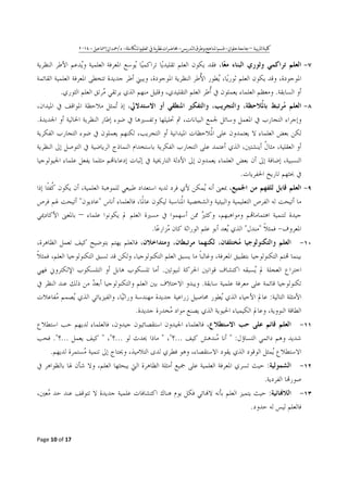 ʖ٠١ʘ- W / -^ b ^ _ - b - ^ – ^ [F ^
Page 10 of 17
..
.
.

–
.
.
.
:
.
 :..........
.
:
.
:
.
 