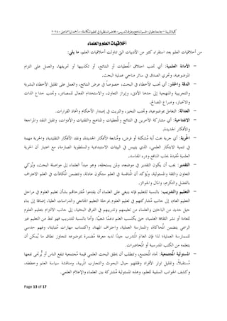 ʖ٠١ʘ- W / -^ b ^ _ - b - ^ – ^ [F ^
Page 13 of 17
ª
:
:
.
:
.
:.
:
.
:
.
:
.
:
.
.
:
.
 